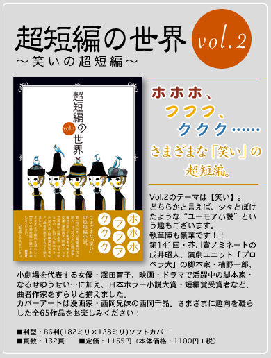 ���Z�҂̐��E vol.2